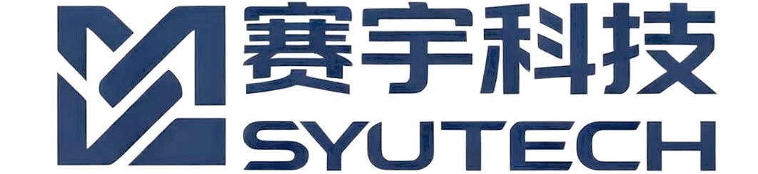 赛宇科技 SYUTECH