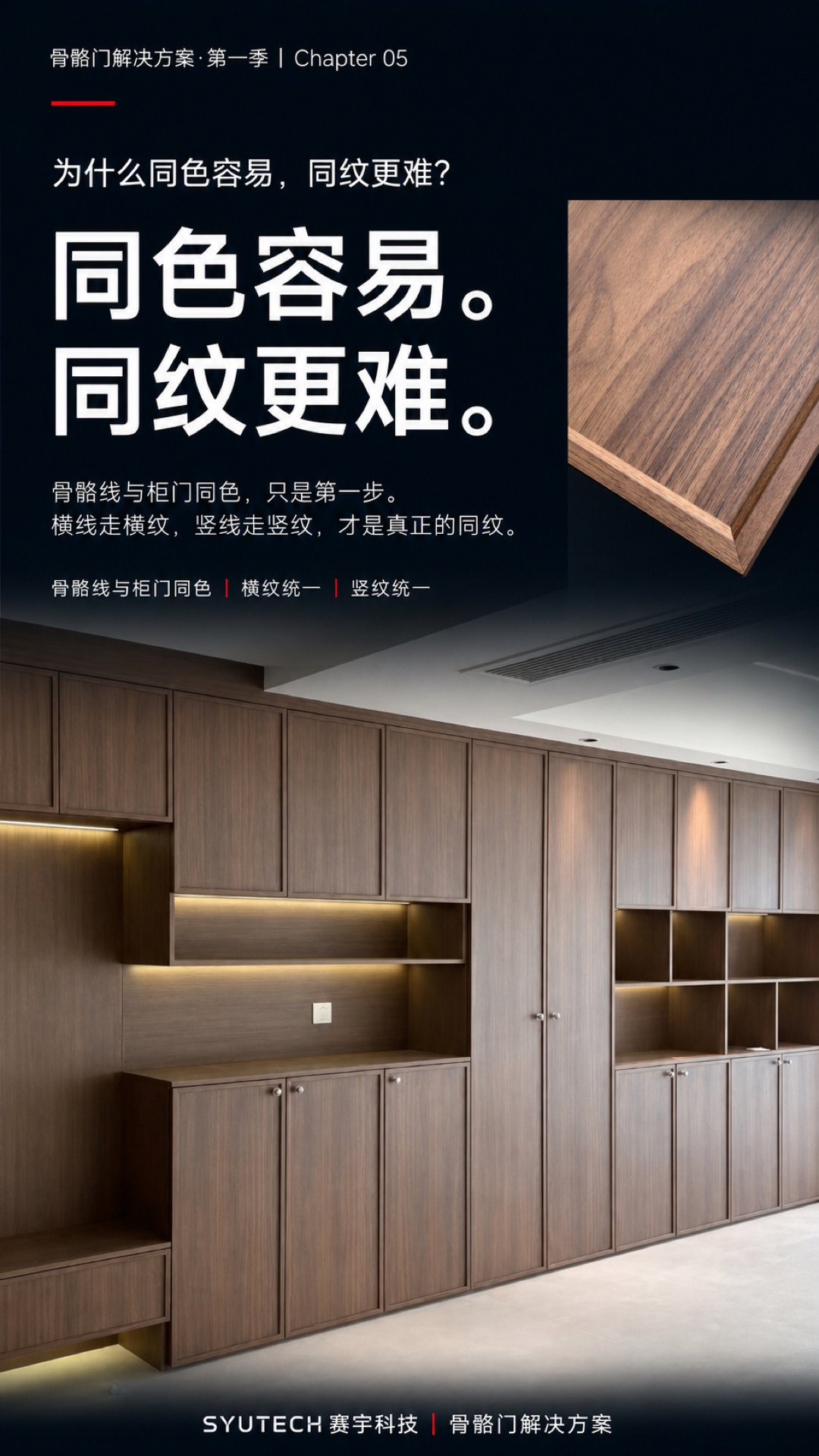 骨骼门同色与同纹有什么区别？横纹、竖纹方向统一指南
