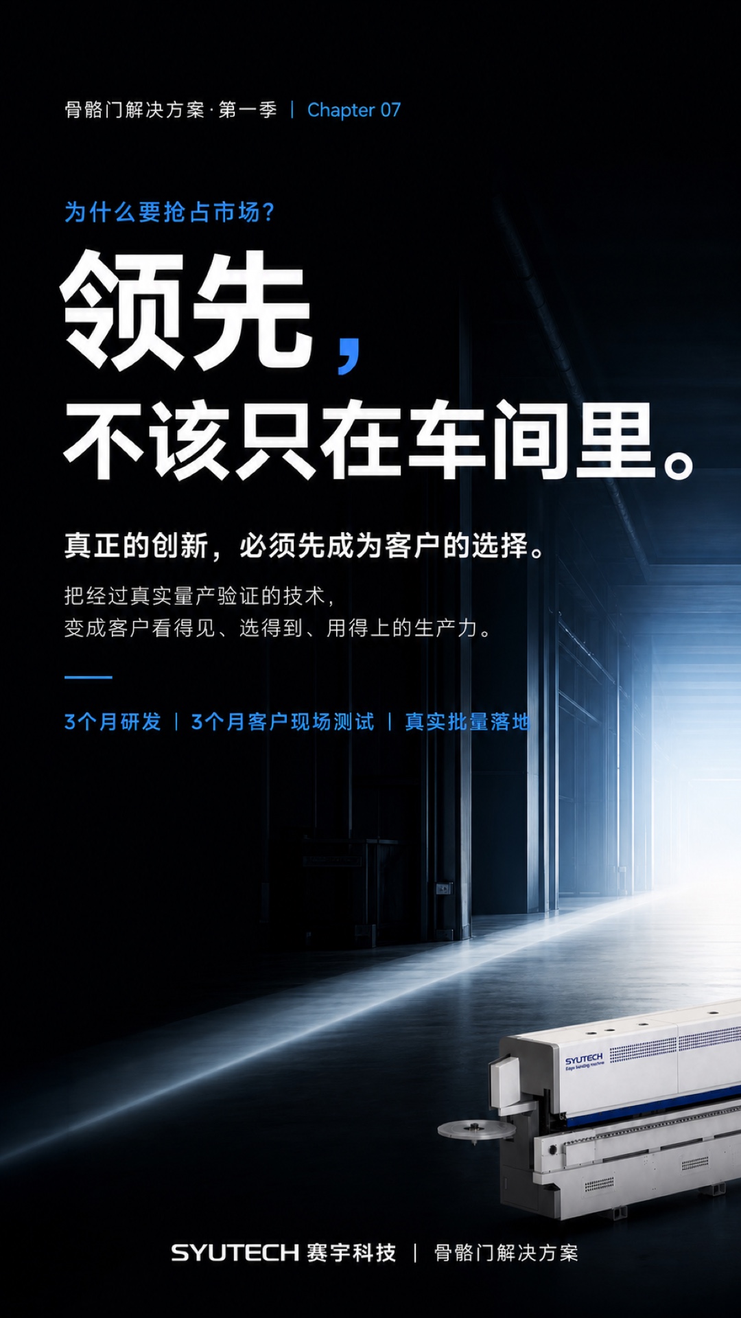 骨骼门线条工艺优势如何变成市场优势？让领先被客户看懂