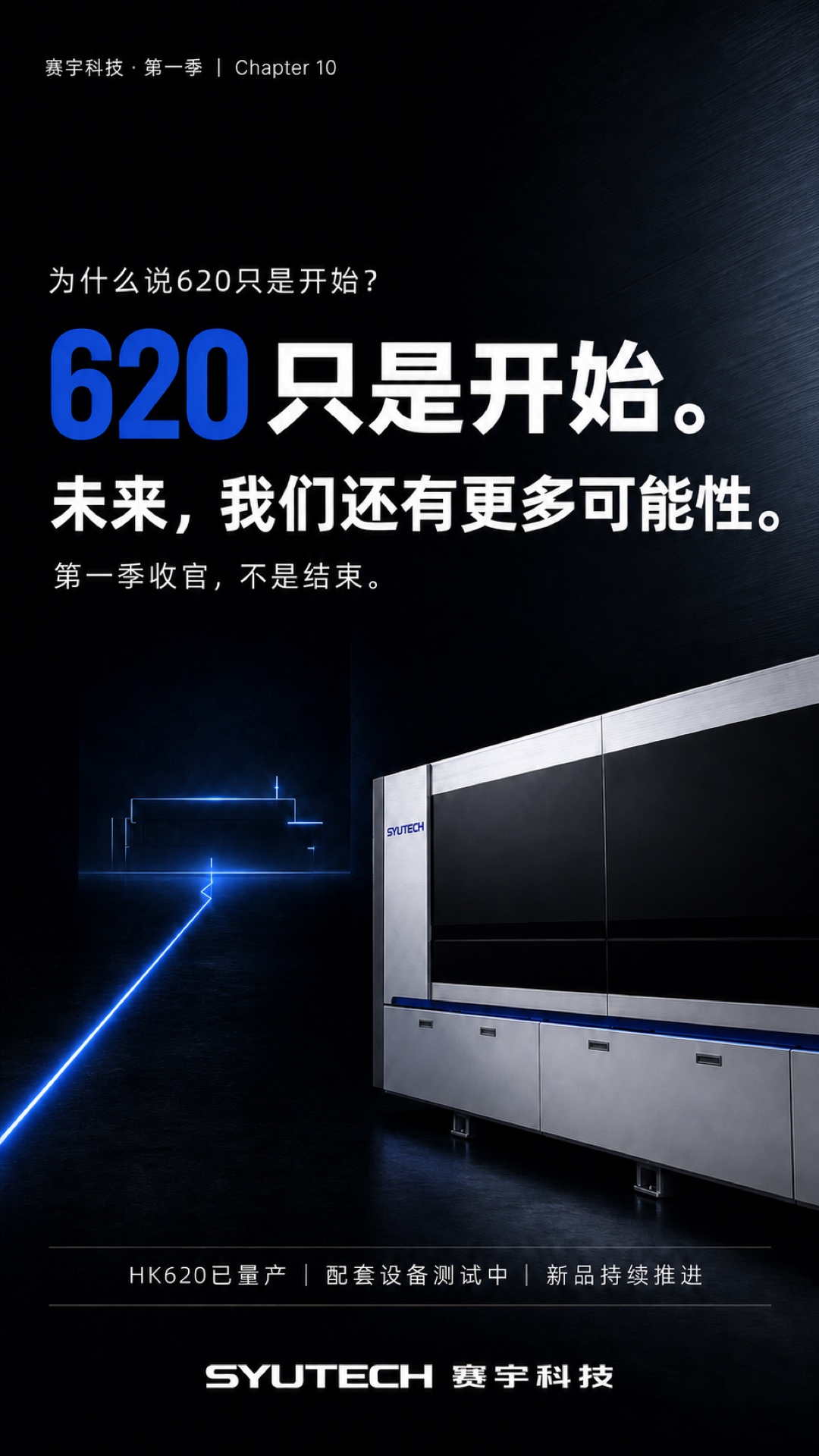 620只是开始：未来骨骼门制造还有哪些可能性